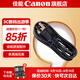 佳能（Canon）佳能充電器 1500d電池 LP-E10電池1200d 1300d單反相機 電池充電器 原裝電源線(xiàn) 適用于佳能單反相機、佳能微單相機簡(jiǎn)包