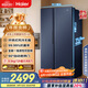 海爾（Haier）618升雙開(kāi)門(mén)對開(kāi)門(mén)冰箱電冰箱家用一級能效風(fēng)冷無(wú)霜大容量節能變頻BCD-618WGHSSEDBL國家補貼20%