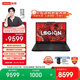 聯(lián)想拯救者R7000P 2025 游戲筆記本電腦(銳龍9 8945HX 16G 1T RTX5060 2.5K 240Hz 黑)國家補貼20%