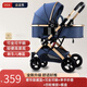 逗逗熊高景觀(guān)嬰兒推車(chē)兩用避震輕便兒童車(chē)推車(chē)可折疊寶寶可坐可躺BB車(chē) 奢華藏藍+全功能+單手收+餐盤(pán)