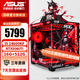 華碩酷睿12/14代i5 12400F/14600KF/5060/5060TI臺(tái)式電腦主機(jī)diy設(shè)計(jì)師黑神話悟空游戲ROG電競(jìng)組裝機(jī) 配置六14600KF/5060TI-8G/16G 主機(jī)(顯卡全新盒
