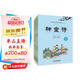 寫(xiě)給孩子的國學(xué)經(jīng)典第二輯：弟子規+小兒語(yǔ)+神童詩(shī)+朱子家訓（套裝共4冊） 3-6歲 童立方出品