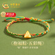 中國黃金（CHINA GOLD）端午節五彩繩黃金手鏈女足金粽子金榜題名逢考必過(guò)高考加油禮物 【上岸】足金綠意粽子手繩/四股經(jīng)典版GX20661