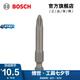 博世（BOSCH）六角柄十字螺絲批頭 PH2/49mm（3支裝）