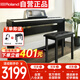 羅蘭（Roland）考級智能初學88鍵重錘電鋼琴FP18主機+定制木架+琴凳禮包
