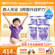 紐瑞優(yōu)（neurio）紐瑞優(yōu)乳鐵蛋白嬰幼兒童適用免疫球蛋白粉紫鉆版180g*4