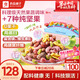 良品鋪子七彩每日堅果750g料理級果蔬裹裝工藝盒裝混合純堅果零食中秋送禮