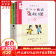我和小姐姐克拉拉 經(jīng)典完整版全套3冊(cè) 彩烏鴉系列童話 小學(xué)生一二三年級(jí)課外閱讀書籍