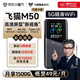 飛貓M50免插5G移動(dòng)隨身wifi6無(wú)線(xiàn)網(wǎng)卡便攜熱點(diǎn)5g路由器無(wú)限筆記本電腦通用流量卡托NFC車(chē)載隨行上網(wǎng)寶 飛貓M50（可插卡版）