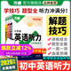 2026新版萬(wàn)唯中考初中英語(yǔ)聽(tīng)力專(zhuān)項訓練七年級八年級九年級中考英語(yǔ)聽(tīng)力題型特訓人教外研版冀教版全國通用萬(wàn)維教育旗艦店中小學(xué)教輔圖書(shū)閱讀訓練 【9年級】（2026版） 爆款推薦【英語(yǔ)聽(tīng)力】1本