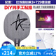 銀河乒乓底板U2S升級優(yōu)化版無(wú)機快攻弧圈7層純木進(jìn)攻型球板底板 進(jìn)階：U2直拍+【狂飆3+729普及】