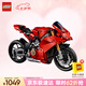 樂(lè )高（LEGO）積木機械組系列42202 杜卡迪V4S摩托車(chē)男孩玩具七夕情人節禮物