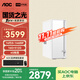 AOC榮光920電腦臺式機商用辦公整機主機（14代i5-14400F 16G 512G 4G獨顯 鍵鼠）