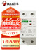 公牛(BULL) 空氣開關(guān) 自復(fù)式過欠壓保護(hù)器家用電源空開關(guān)LZGQ-63/1PN/40