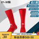 KELME/卡爾美兒童足球襪小學(xué)生校園毛巾底加厚防滑長筒襪子男童幼兒款 紅色(推薦鞋碼:27-32)