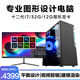 圖形工作站i7 12700KF設計師3D建模渲染平面CAD繪圖UG美工視頻剪輯組裝電腦主機二手臺式機 套五 i7-12700KF丨32G丨12G獨顯 設計師主機 99成新
