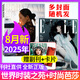 【現(xiàn)貨組合可選】時尚芭莎2025年8月+ELLE世界時裝之苑8月+VOGUE服飾與美容8月 瑞麗服飾美容/瑞麗伊人風(fēng)尚/潮流女性服飾美妝時尚雜志穿衣搭配 現(xiàn)貨【共2本】25年時尚芭莎8月+ELLE8月