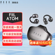 FIILAtom斐耳耳夾真無(wú)線(xiàn)藍牙耳機 新品 開(kāi)放式通話(huà)降噪無(wú)線(xiàn)耳機 藍牙5.4雙設備連接 灰奶蓋