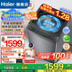 海爾（Haier）【25年新品】波輪洗衣機(jī)全自動防纏繞手搓式洗直驅(qū)變頻一級能效家用大容量神童鋼化玻璃上蓋防夾手 12kg+手搓洗+納米微泡凈+電離除菌+七維減震