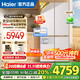 海爾（Haier）麥浪冰箱505升超薄零嵌入式家用十字雙開(kāi)四開(kāi)門(mén)全空間保鮮一級能效雙變頻大容量電冰箱國家補貼20% 金麥浪系列新品+EPP超凈除菌+贈移動(dòng)制冰艙