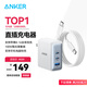 ANKER【國(guó)家3C認(rèn)證】安克100W氮化鎵充電器數(shù)據(jù)線套裝多口PD大功率type-c頭快充適用華為三星筆記本電腦
