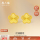周六福爆閃花朵5G工藝黃金耳釘女足金計價(jià)A0913526 一對 約1.36g禮物