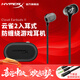 極度未知（HYPERX）云雀2游戲耳機入耳式 電競耳機有線(xiàn)筆記本電腦手機fps吃雞csgo耳麥內置麥克風(fēng) 云雀2-黑