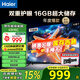 海爾（Haier）電視 升級款43英寸43H5C高清全面屏 16G大內(nèi)存 智慧投屏 老人臥室家用 租房液晶彩電電視機 43英寸 升級16G WiFi6雙重護眼【節(jié)能款】 咨詢領(lǐng)驚喜