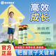 世紀源安素源高素γ氨基丁酸助兒童快速成長(cháng)復合營(yíng)養素飲易吸收兒童補充飲品 3盒裝(買(mǎi)三盒*到手四盒）