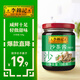李錦記 沙茶醬198g 添加蝦醬 咸鮮十足 火鍋燒烤蘸醬調味醬料