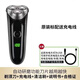 飛利浦（PHILIPS）同款剃須刀德國進(jìn)口新款大功率剃須刀4D水洗智能數顯充電式三刀頭刮胡刀 普通數顯款+9000轉+待機60天
