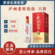 瀘州老窖 濃香型白酒  送禮酒 喜慶婚宴用酒 2025年 500mL 4瓶 52度老窖酒香六窖