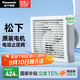 松下（Panasonic）窗墻式換氣扇8寸廚房衛生間抽風(fēng)機電動(dòng)式風(fēng)簾FV-20VH3C