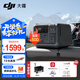 大疆戶外電源DJI Power 2000/1000v2  2度電/1度電220V 2600W大功率露營車載應(yīng)急備用移動儲能太陽能 1000W 512Wh 0.5度電 官方標(biāo)配