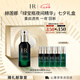 赫蓮娜HR綠寶瓶夜間精華液50ml保濕修護護膚品化妝品禮盒七夕情人節禮物