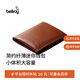 Bellroy澳洲 Note Sleeve 皮革短夾皮夾男士RFID防盜刷錢(qián)包纖薄 陶土紅（New 防盜刷）