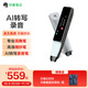 印象筆記掃譯筆專(zhuān)業(yè)版EverSCAN Pro+文本實(shí)時(shí)摘抄翻譯筆掃描筆英語(yǔ)韓語(yǔ)日語(yǔ)詞典筆掃讀筆16GB便攜式學(xué)習機