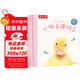 【滿(mǎn)72減7】親親寶貝晚安繪本：小鴨子迷路了 2-4歲樂(lè )樂(lè )趣兒童成長(cháng)故事書(shū)