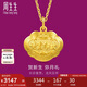 周生生七夕黃金吊墜 足金長命鎖寶寶周歲 不含項(xiàng)鏈09300P 計(jì)價(jià) 3.2克