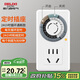 德力西（DELIXI）開(kāi)關(guān)插座 機械定時(shí)器手機充電防過(guò)充【24h款】CD98Z-DX T24 