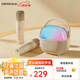 漫步者（EDIFIER）Q3【雙麥版】K歌音響 無(wú)線K歌麥克風(fēng) 家庭KTV音箱 智能唱歌神器卡拉OK套裝 云巖白 禮物