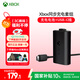 微軟（Microsoft）Xbox游戲手柄 同步充電套件+USB-C線(xiàn)纜| 鋰離子充電電池 Type-C快充 Xbox無(wú)線(xiàn)控制器/手柄專(zhuān)用