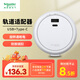 施耐德電氣21W快充軌道插座排插1C+1A口20W快充適配器開(kāi)關(guān)搭配白/咖軌道白色