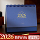 沐苼日歷2026臺歷馬年記事本辦公室桌面擺件多功能年歷簡(jiǎn)約創(chuàng  )意月歷大格子自律打卡計劃表備忘表定制 大號染藍