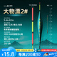 沃鼎王者神劍魚漂鰱鳙浮漂大物浮漂加粗醒目加固防爆抗走水高靈敏浮漂 大物漂2號(hào)-吃鉛6g 內(nèi)置防爆管