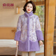 俞兆林（YUZHAOLIN）中老年女裝冬裝中長(cháng)款外套洋氣媽媽裝新中式水貂絨高貴加厚大衣 紫羅蘭色 3XL 合適125-140斤
