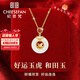 紀(jì)思梵（CHEESEFAN）輕奢珠寶十二生肖項(xiàng)鏈女和田玉平安吊墜首飾生日七夕禮物女送老婆 平安扣-虎【空運(yùn)/刻字/賀卡】