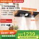 蘇泊爾（SUPOR）[家電國家補(bǔ)貼至高20%]抽吸排油煙機(jī)家用大吸力25m3變頻1000Pa歐式超薄平嵌自清潔以舊換新 DT32S