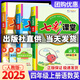 【科目版本可選】2026春七彩課堂四年級下冊小學(xué)生四年級下教材同步講解四下課堂筆記四年級上冊隨堂筆記四上教材全解解讀輔導資料書(shū) 【四年級上】共3科 語(yǔ)文人教+數學(xué)人教+英語(yǔ)人教
