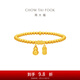 周大福經(jīng)典傳承系列 寓意招財納福葫蘆足金黃金手鏈女送生日禮物F235853 約10.33g計價(jià)(工費1180)